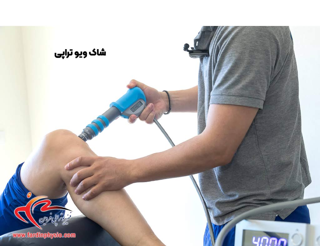 You are currently viewing آشنایی با شاک ویو تراپی و نحوه عملکرد آن